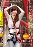 澤村レイコ 本人がやりたい事やってみました。プライベートの旅