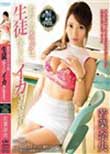わたしのカラダは、生徒にすぐにイカされます。 若菜奈央