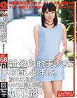 新・絶対的美少女、お貸しします。 ACT.68 波木はるか