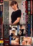 ねとられNTRシリーズ 絶倫被害者は加害者の妻に毎晩セックスした…交通事故で妻を亡くした被害者夫に加害者の妻が寝取られていた話「妻を返してくれ!誠意が本当なら亡き妻にかわって一夜を共にしろ!」