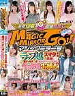 マジックミラー号 高学歴女子大生がラップ越しスマタ体験で赤面!激ボッキチ○ポに耐え切れずラップが破れてうっかり生挿入!in池袋