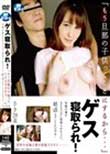 ゲス寝取られ!自慢の妻がSEXバカに寝取られた上に、妊活までしてたビデオ!「もう旦那の子供ってことにするから…」さき28歳