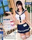 新放課後美少女回春リフレクソロジー+ 北川ゆず