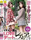イチャLOVEレズビアンデート2 今井真由美 波多野結衣