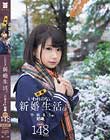 いわれのない新婚生活。小泉まり(仮)初撮 パイパン148cm