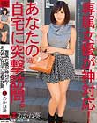 専属女優が神対応!あなたの自宅に突撃訪問。 あかね葵