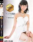 プレミアム風俗VIPフルコース in 陽向さえか