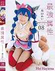 最強属性08 葉山めい