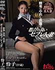 膣奥に中出し放題な都合の良いセフレ人妻 小早川怜子