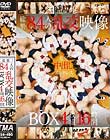総勢84人の乱交映像BOX 4枚組16時間 Disc1-Disc2