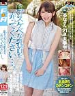 私のスケベな乳首を弄ってください…。るなさん 21歳 大学生