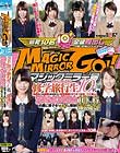 マジックミラー号 田舎からやってきた修学旅行生10名 未成年には過激な保健体育の特別講義でキツキツおま○こに挿入!汚れなき10代乙女の顔に精子をダラっと発射!10人中6人挿入成功!