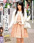【帰ってきた】おじさんぽ 16 「おじさんはキスするの好き? じゃあいっぱいしちゃおっかな…。」とか言っちゃう神カワ若妻と下町探索お散歩デート 南梨央奈