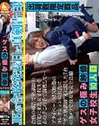 ゲスの極み映像 女子校生10人目