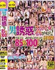 男を誘惑するスケベな女にイカされたいッ!8時間