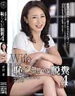 清楚人妻 恥じらいの脱糞4 芹沢恋
