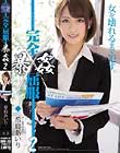 完全屈服暴姦2 希島あいり