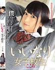 僕の言うことをなんでも聞いてくれる いいなり女子校生 こころ