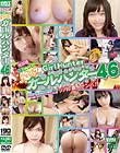池田径 通称ぽこっし〜のイケイケガールハンター 46