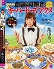 副作用の強い劇薬興奮剤暴飲暴食オーバードーズアクメ 葉山めい