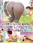 出張ヨガインストラクターおばさんのシミ付きスパッツ尻に我慢できずにバックからねじ込むデカチン即ハメ!「旦那がいるから…」断られても強引にイカせるイケメンの高速ピストン口説きSEXを完全収録!!