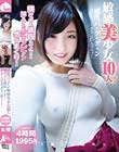 感度バツグン!敏感美少女10人 嫌がっても抵抗しても!挿入すればビクンビクン感じまくり!4時間