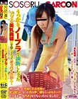 うっかりノーブラで油断しちゃったソソる美乳奥様に辛抱たまらず、オッパイ鷲掴み!初めは怒った奥様も着衣愛撫でビンビンになった僕のチ○ポをうっかりタッチ!そのまま一発ハメさせてもらっちゃいました!!