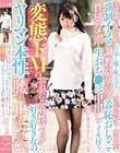 美乳&桃尻&もち肌で自分から腰を振っちゃうくらいSEX大好きな女子大生が強制イラマ・調教鼻フック・羞恥おしっこ・性感ハメ潮・生おち○ぽ中出しでイキ狂う変態ドMのおねだり真性ファック好き好き女のヤリマン本性で腰が止まらない。