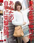 専属女優が神対応!あなたの自宅に突撃訪問。 川上奈々美