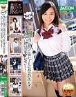 ちょっと地方から都内に遊びに来たJKに都会の洗礼!!エロくて熱〜い思い出をプレゼント!