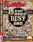 ミリオン15周年記念BEST 8時間