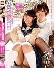 はじめてのレズ友達〜ふたりきりの放課後〜 柚月すず 須永ひより