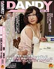 「『先生おっぱいが乗っかってるよ!』乳乗せ勉強で勃起が治まらず爆乳家庭教師に射精のお願いをしたら何回もヤってくれた」VOL.1