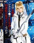 美少女剣士×アナル&マ●コ2穴中出しファック×10連続大量ザーメンぶっかけ カリナ 西田カリナ