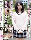 「わたしオジサンしか興味ないんです…」って言う枯れ専女子を若いデカチンでガンガン突いてイキ堕とす!