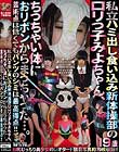 私立ハミ出し食い込み新体操部のロリっ子みよちゃん、ちっちゃい体におリボンからまっちゃった…。芸術点は低くてもパンツのシミは最高得点!! 素人使用済下着愛好会