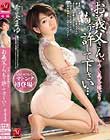 ヤラしい義父の嫁いぢり お義父さん、もう許してください… 希美まゆ