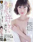 芸能人 ギリギリガール もちづきる美主演 あなた、許して…。隣人の淫欲2
