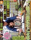 ゲスの極み映像 習字塾3人目 18歳