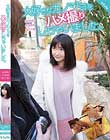大好きなカノジョをハメ撮りしちゃいました。 浅田結梨 大島美緒 唯川千尋
