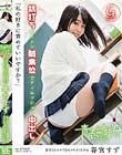 「私の好きに責めていいですか?」 春宮すず 杭打ちピストン騎乗位でフィニッシュは中出し