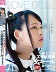 僕だけの人工知能搭載ラブドール あべみかこ