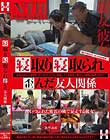 寝取り寝取られ歪んだ友人関係