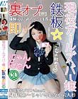 現役ガールズバー嬢☆裏オプ鉄板即にゃんにゃん 1
