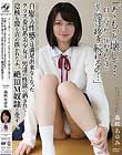 自慰での性感では満足出来なくなったクラス委員系美少女は、男達の性欲に晒されて...陰核も膣も責め抜かれた末、絶頂M奴隷と化す...。 森咲あゆみ