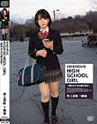 KINSHICHO HIGH SCHOOL GIRL 井上真帆