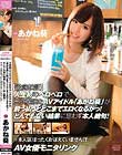 AV女優モニタリング【徹底検証】人生初のベロベロで天真爛漫なAVアイドル「あかね葵」が酔っ払うとどこまでエロくなるかっ!とんでもない結果に思わず本人絶句!