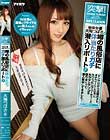 突撃!単体女優天海つばさが噂の風俗店に体当たりガチ潜入リポート ピンサロから出張ホスト、オナニーCLUBにスワッピングパーティーとカラダとアソコを張りまくって潜入取材してきました!