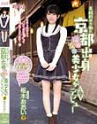 高級料亭で働く京都出身はんなり美少女がAVデビュー 枢木あおい