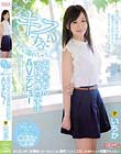 キスするとすぐに濡れちゃうおち○ちん大好き専門学生AVデビュー いちか